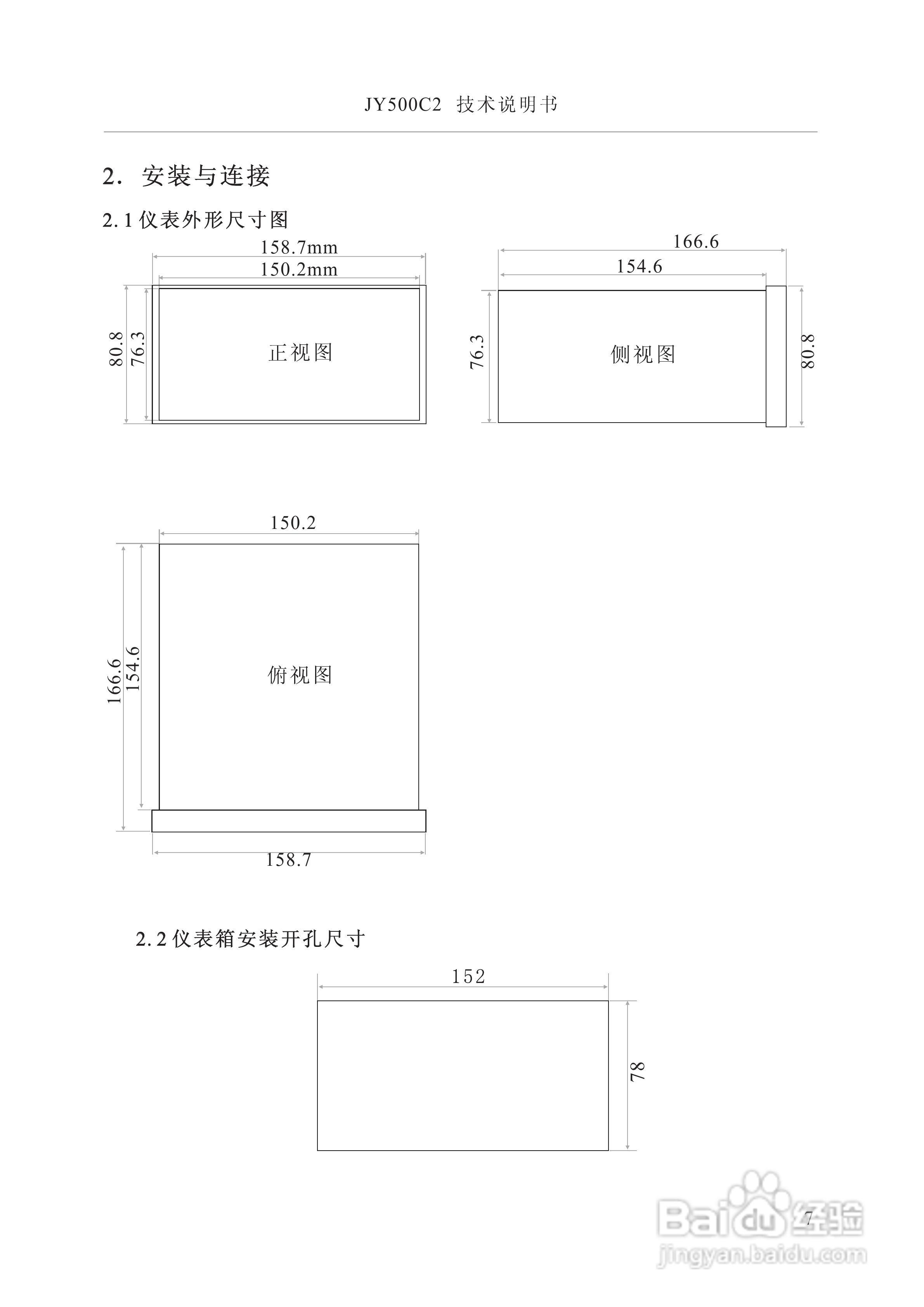 龙芯JY500C3定量包装控制器说明书:[1]