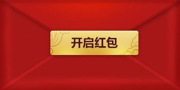 妥妥当玩转双十一红包