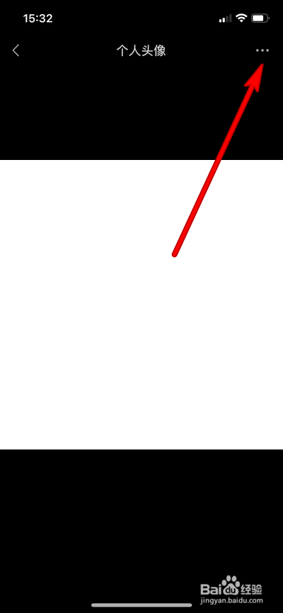 微信如何保存头像