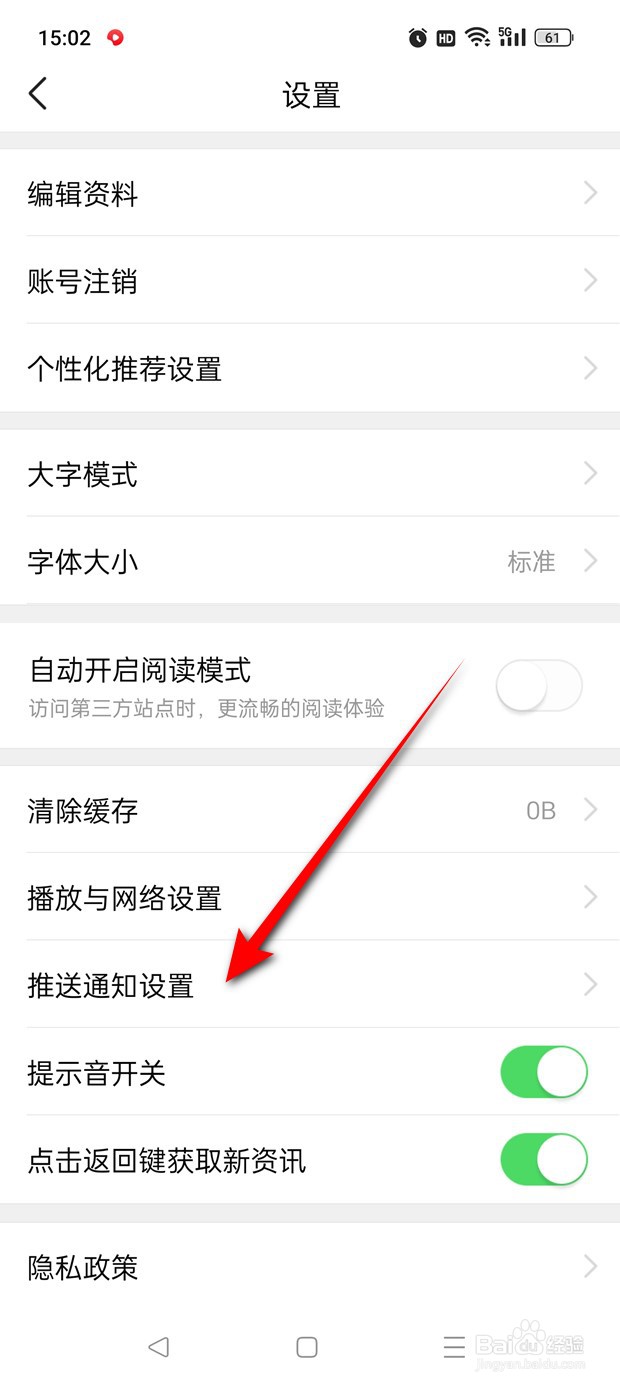 有柿消息通知推送提醒怎么开启与关闭