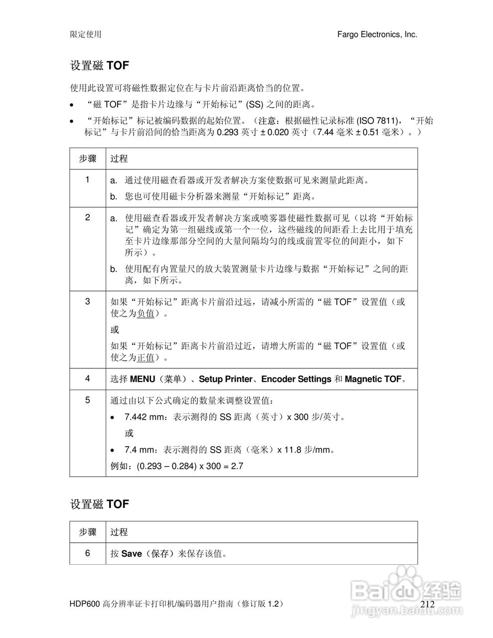 HDP600高分辨率证卡打印机用户指南:[22]