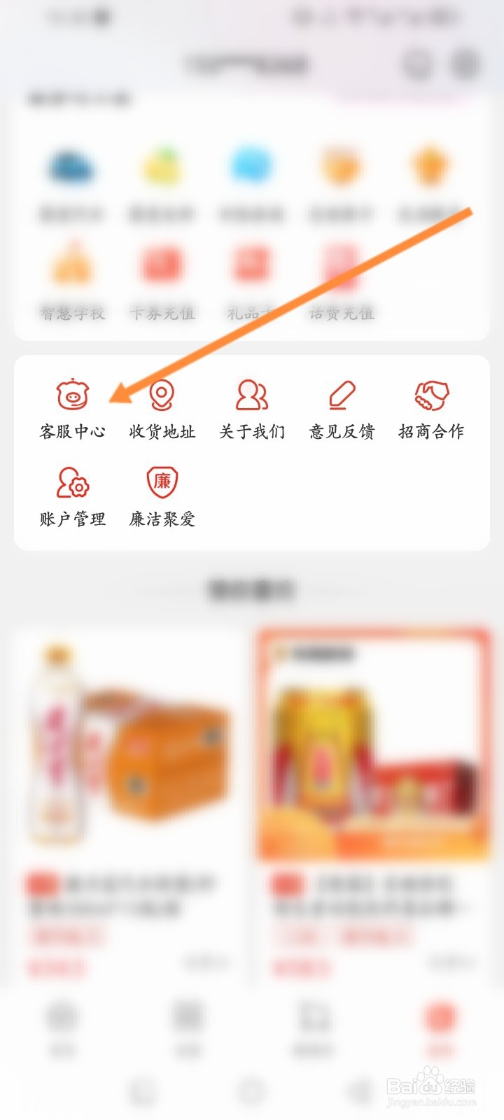聚爱优先软件怎么在线联系客服
