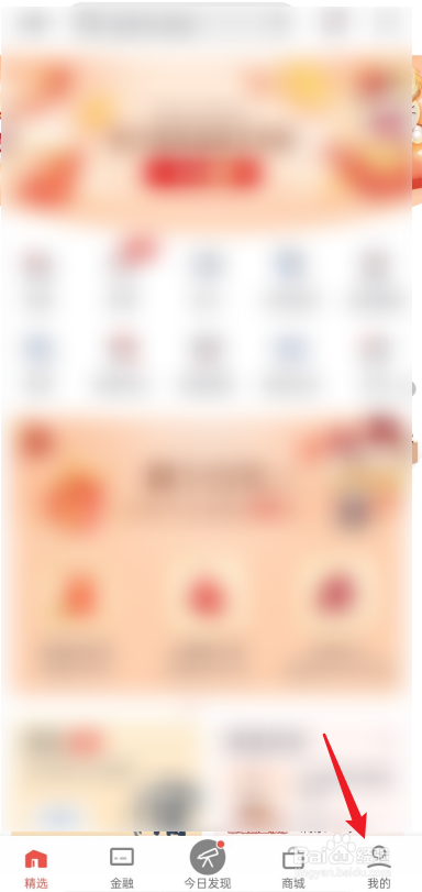 掌上生活APP如何分享给朋友