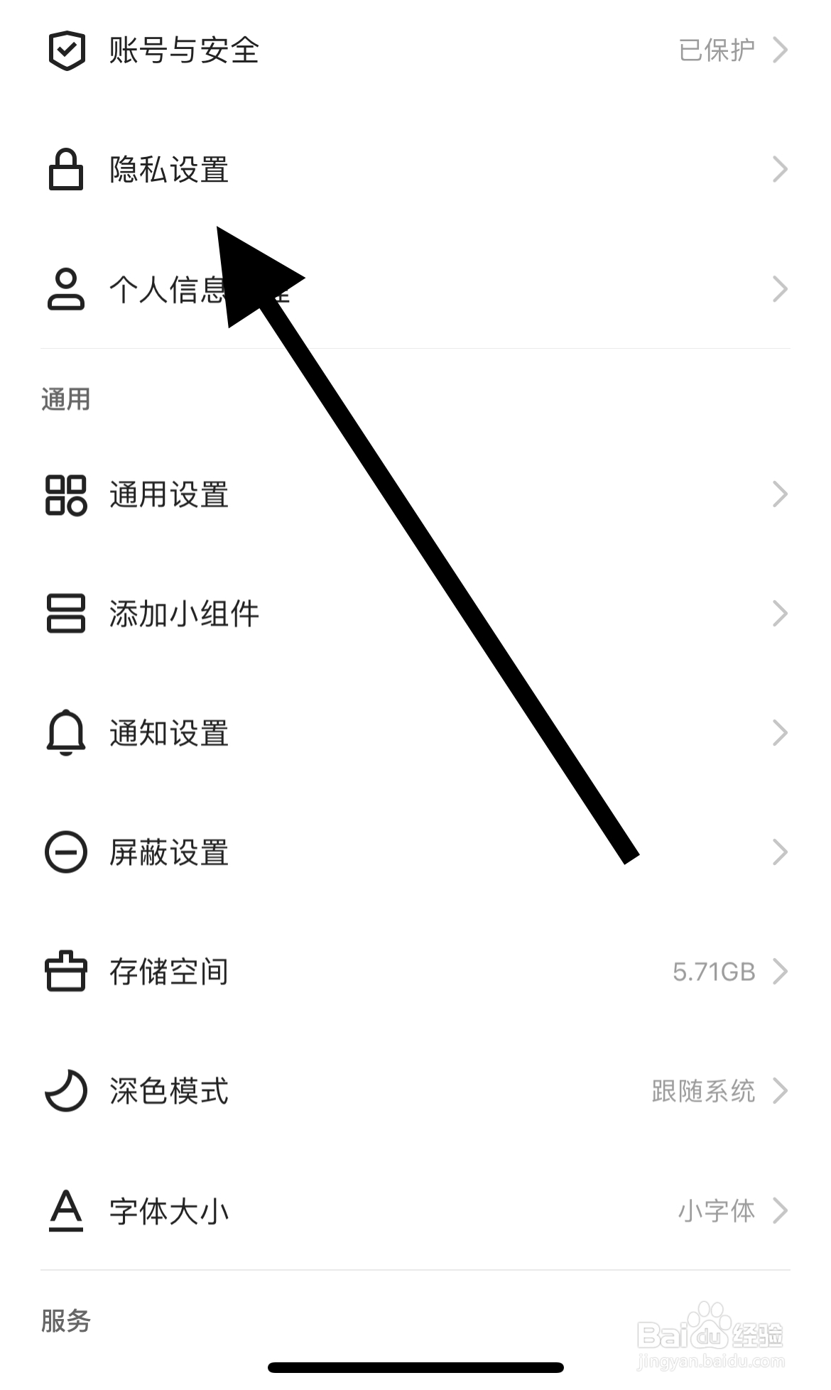 怎样在快手设置共同关注