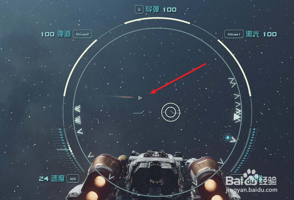 Starfield星空怎么在太空中选择目标