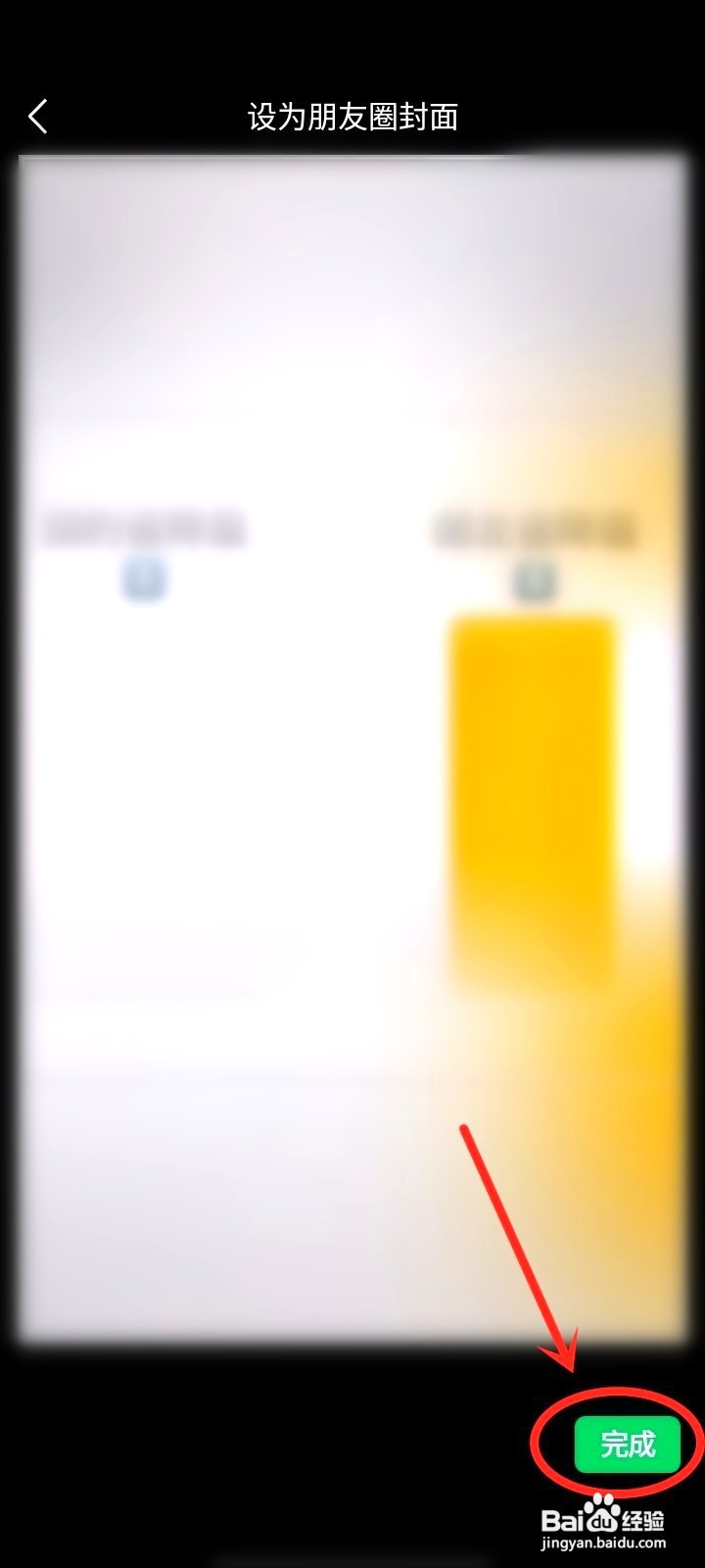 到哪将视频号的视频设置为朋友圈背景