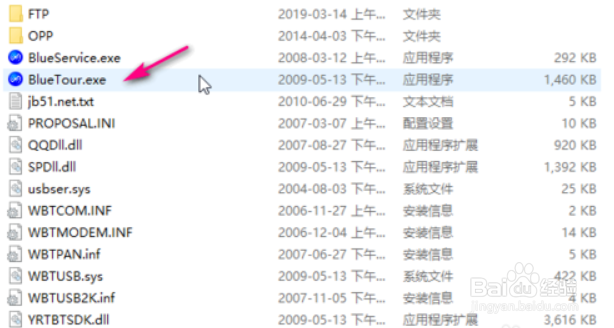 win10蓝牙驱动安装