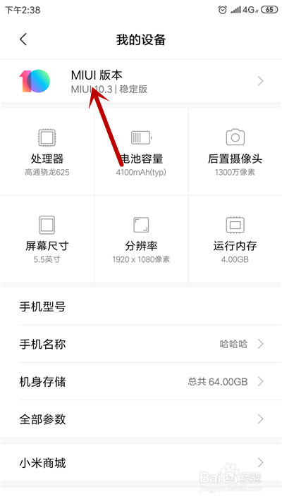 小米设置铃声播放异常怎么办