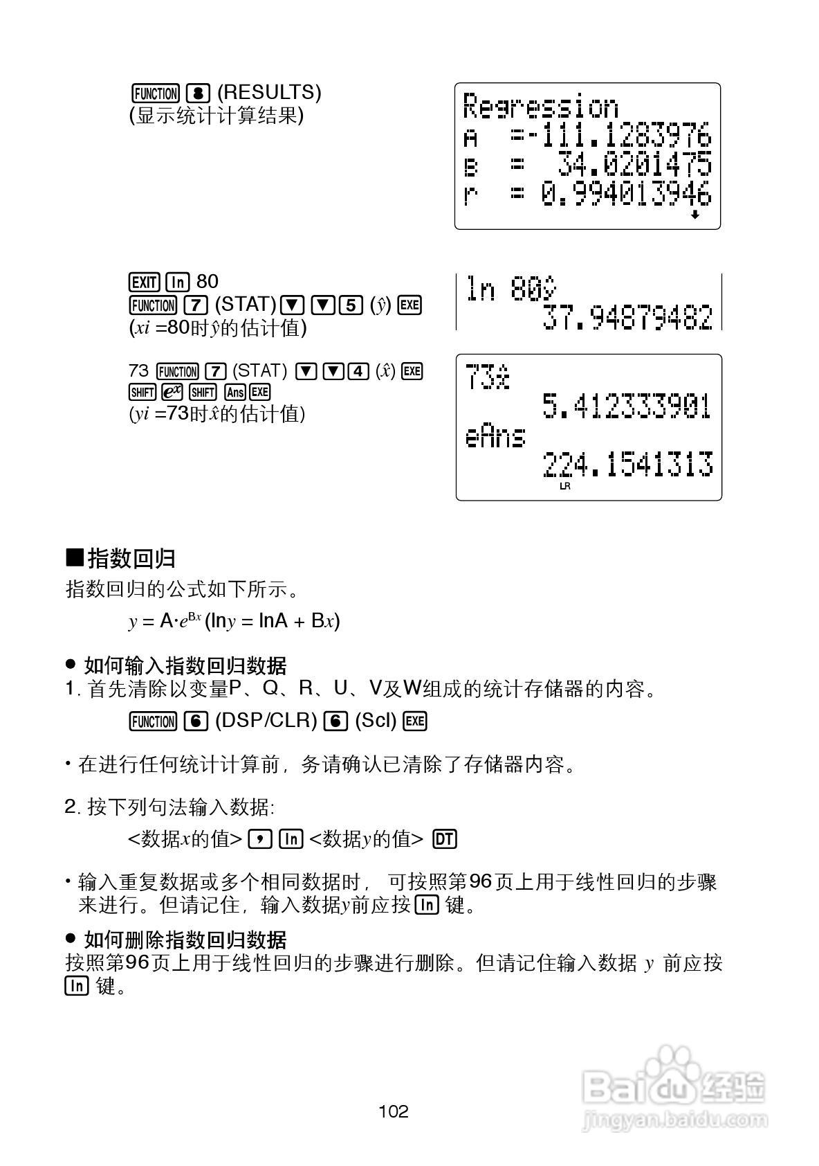 Casio FX-4800P型科学计算器说明书:[11]