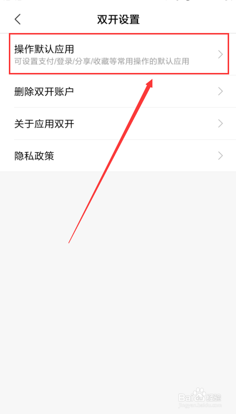 小米手机如何双开应用，应用双开
