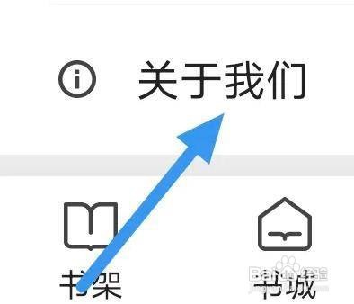 如何查看阅友免费小说隐私政策条款