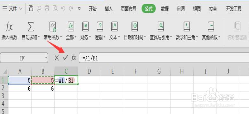 WPS使用技巧之Excel中如何使用求商函数