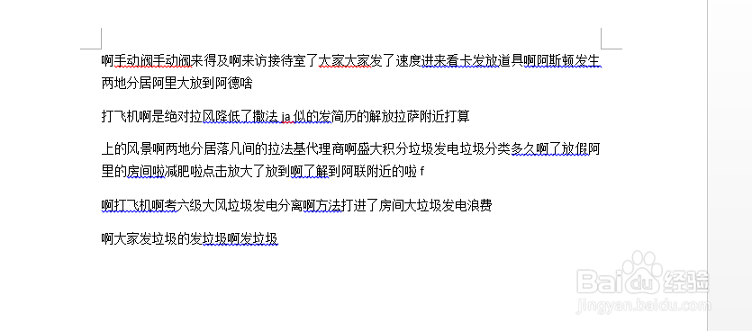 怎么把word文档的段落间距调大，太紧密了？