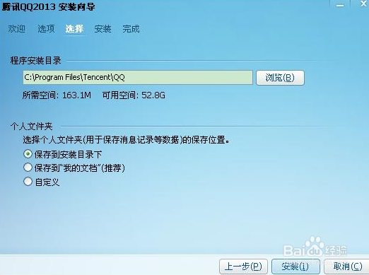 如何删除qq黑名单