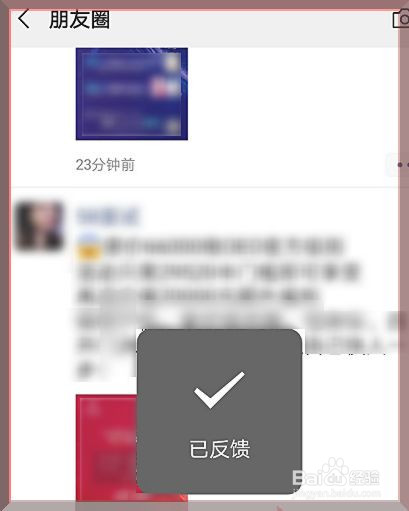 微信朋友圈怎么关闭广告