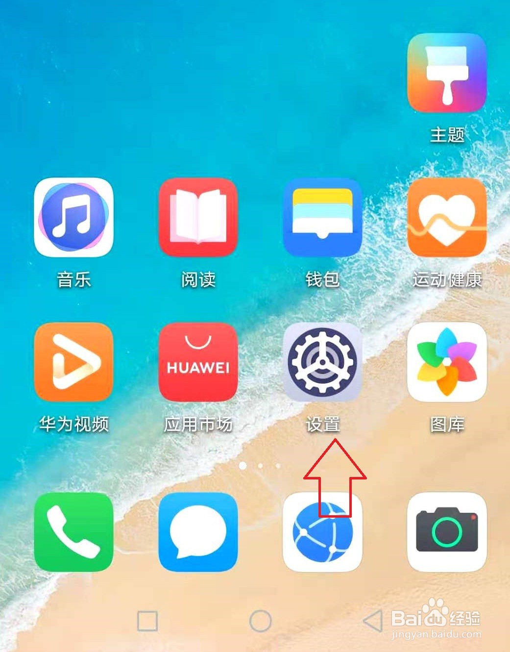 华为手机怎样开启超级省电？