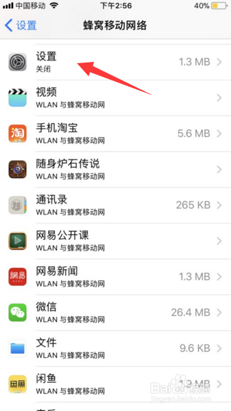 苹果app store账号登录不了怎么办