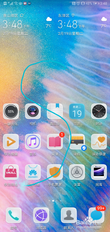 华为手机截屏 华为手机如何截图