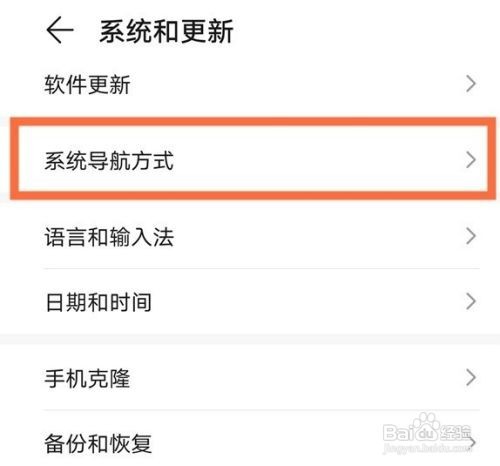 荣耀60怎么设置返回按键
