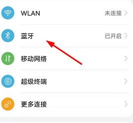 华为怎么改蓝牙名称
