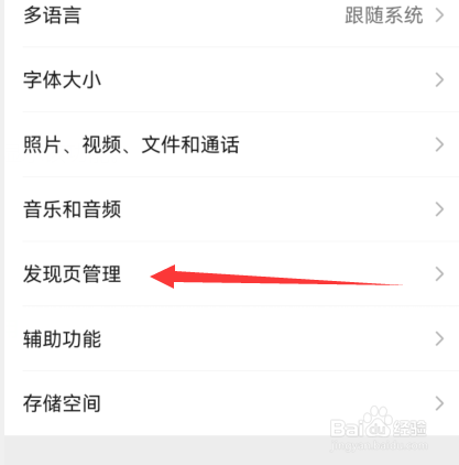 微信视频号怎么关闭显示