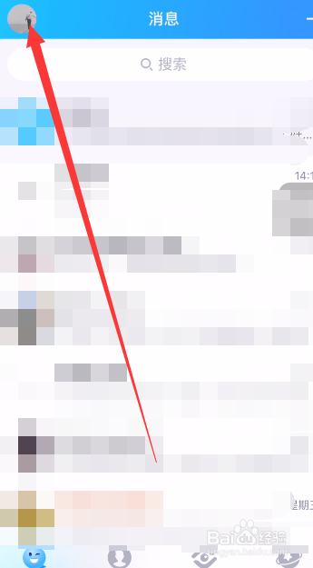 苹果手机如何清理QQ缓存数据？