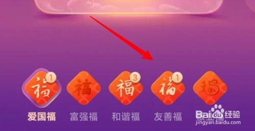 支付宝集五福活动怎么对福卡刮卡？