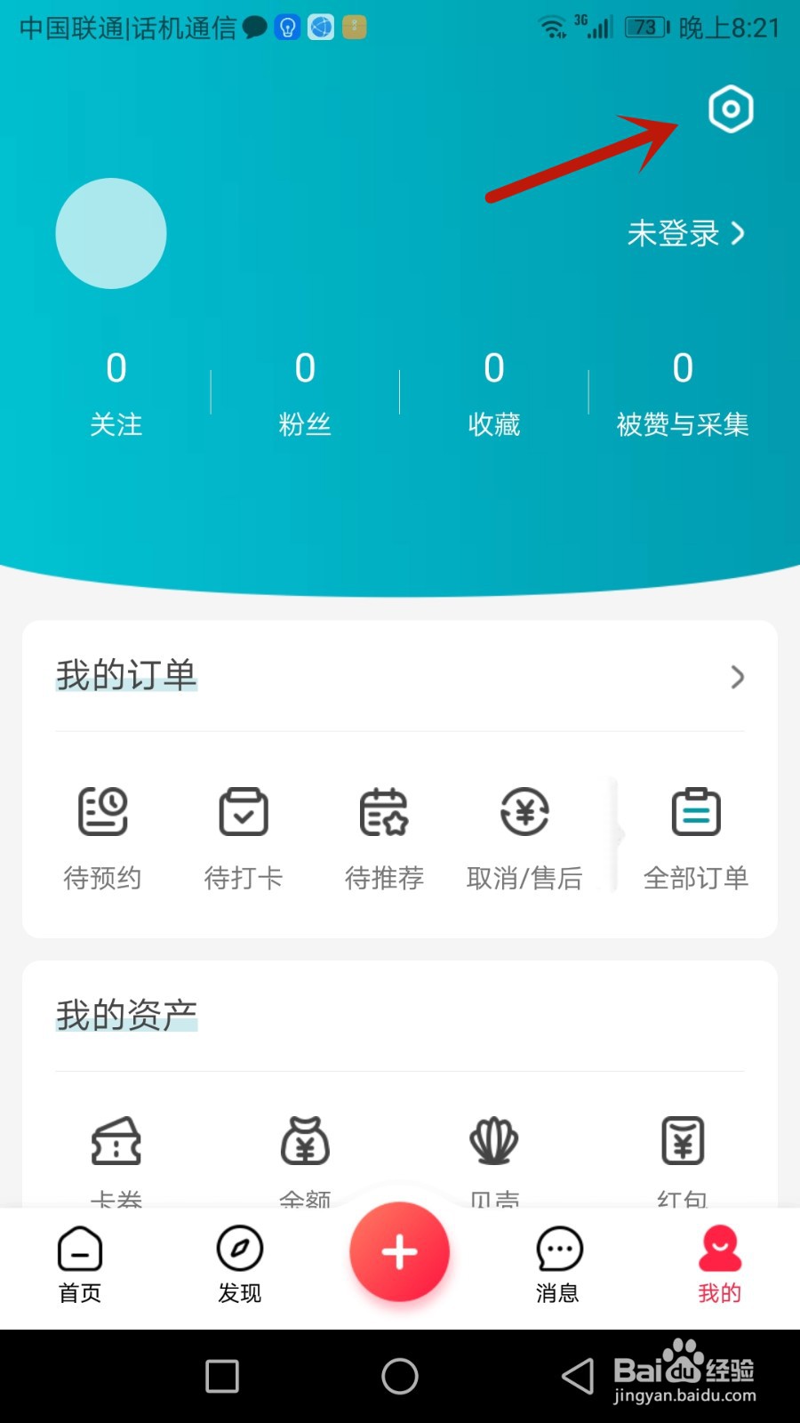 怎么设置彩贝壳仅在无线网络下播放视频