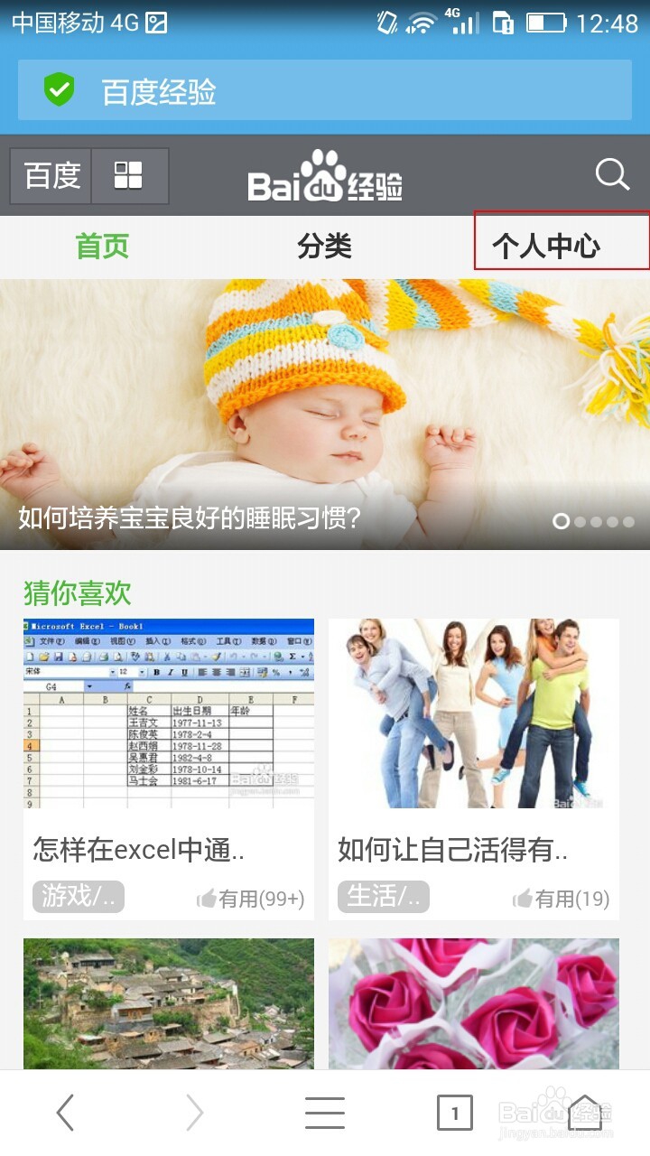 手机的中百度经验草稿箱在哪