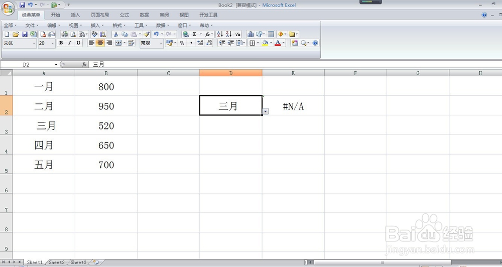 VLOOKUP函数常见问题解决方法 VLOOKUP函数技巧