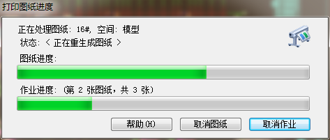 AutoCAD批量打印和自动命名