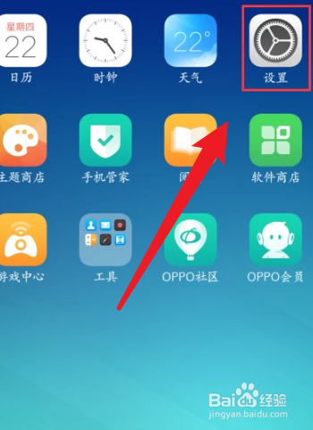 oppo手机广告太多怎么关闭