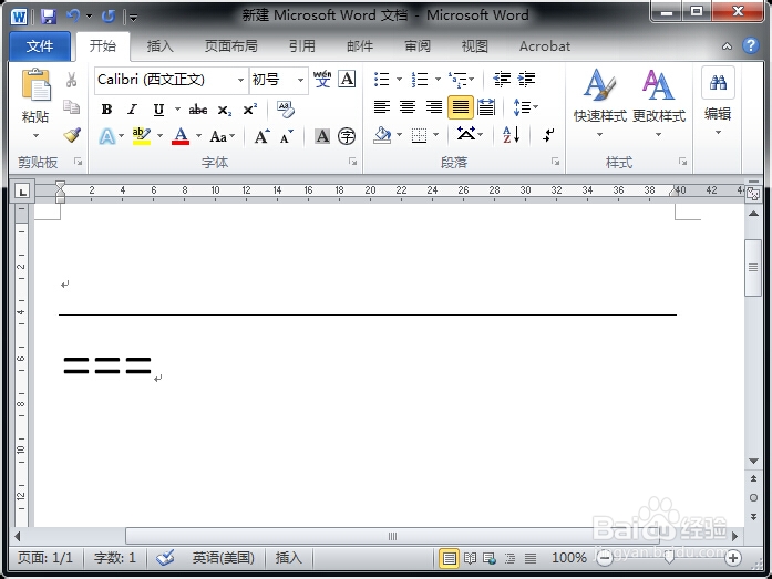 Word快速插入分割线