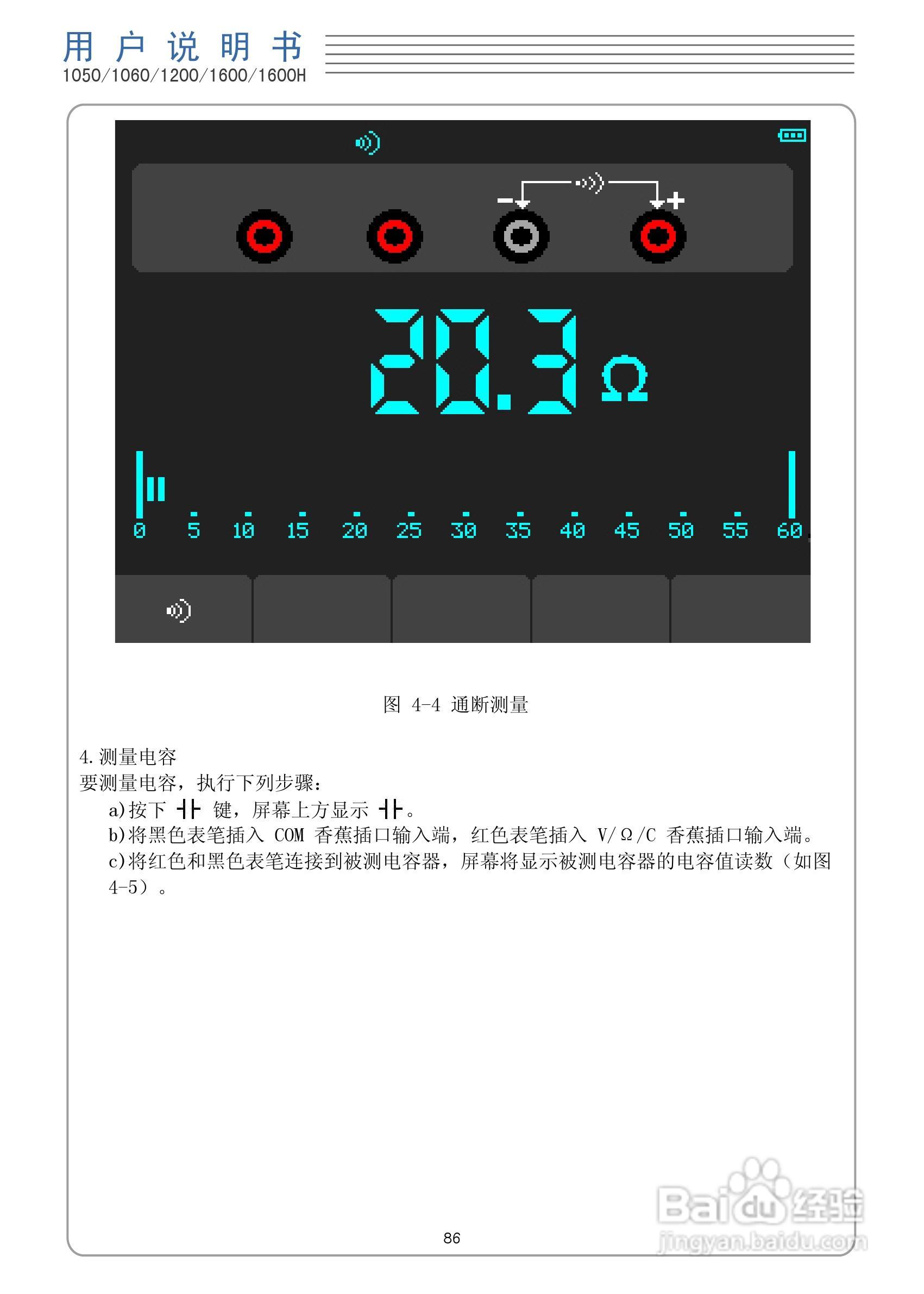 DSO1050型手持示波表/数字存储示波器/万用表使用说明:[9]