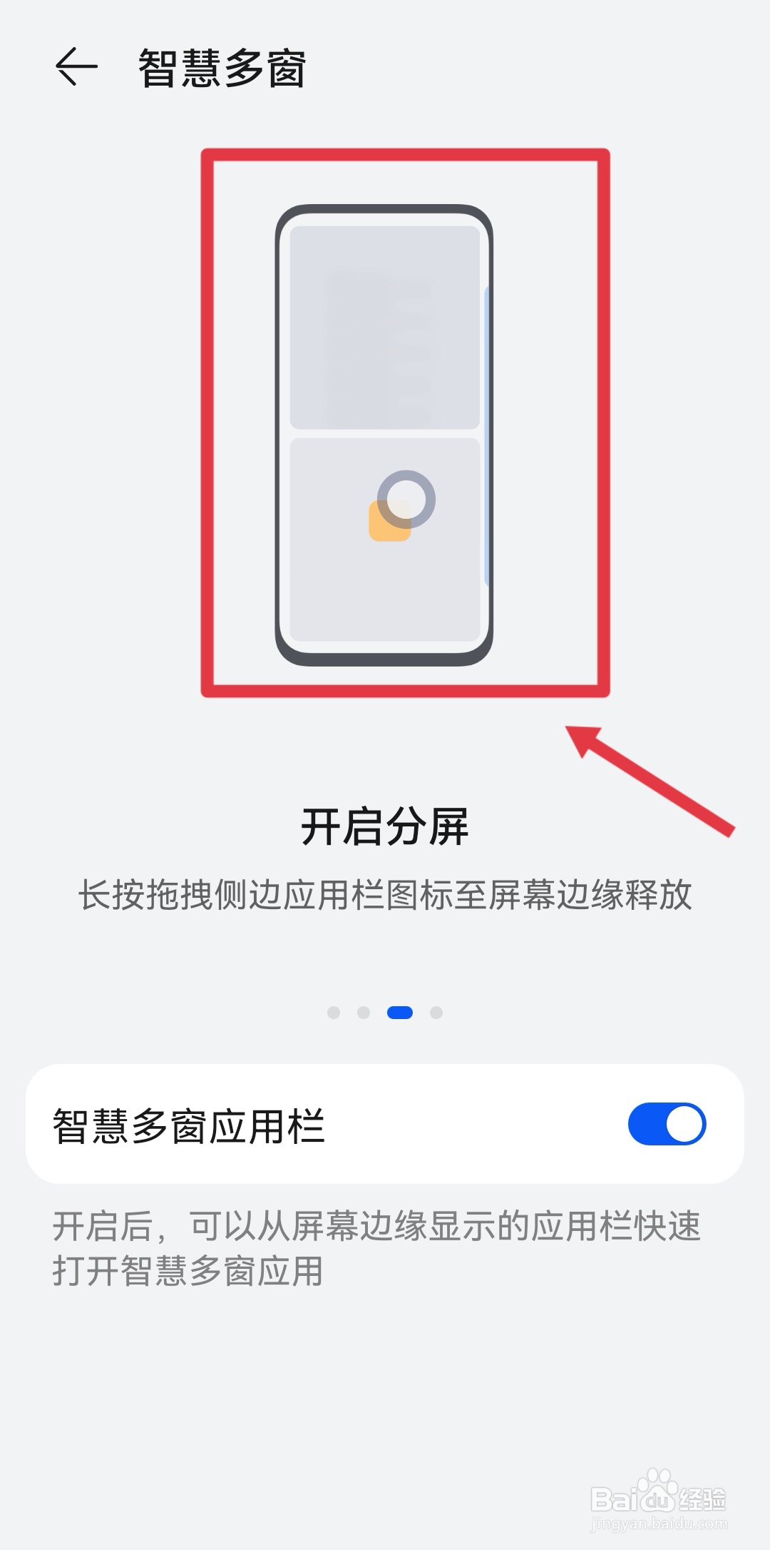 华为mate40怎么分屏一半一半
