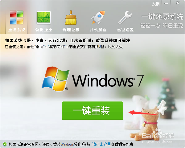 怎么装win7系统