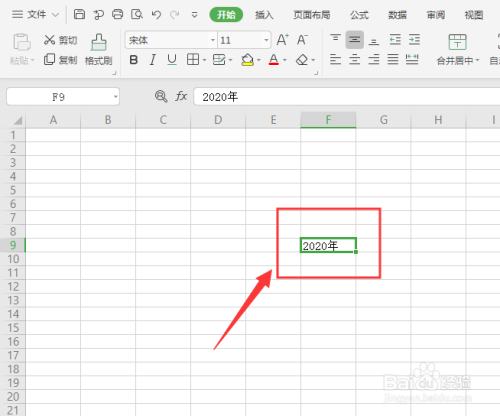 WPS表格中如何添加批注