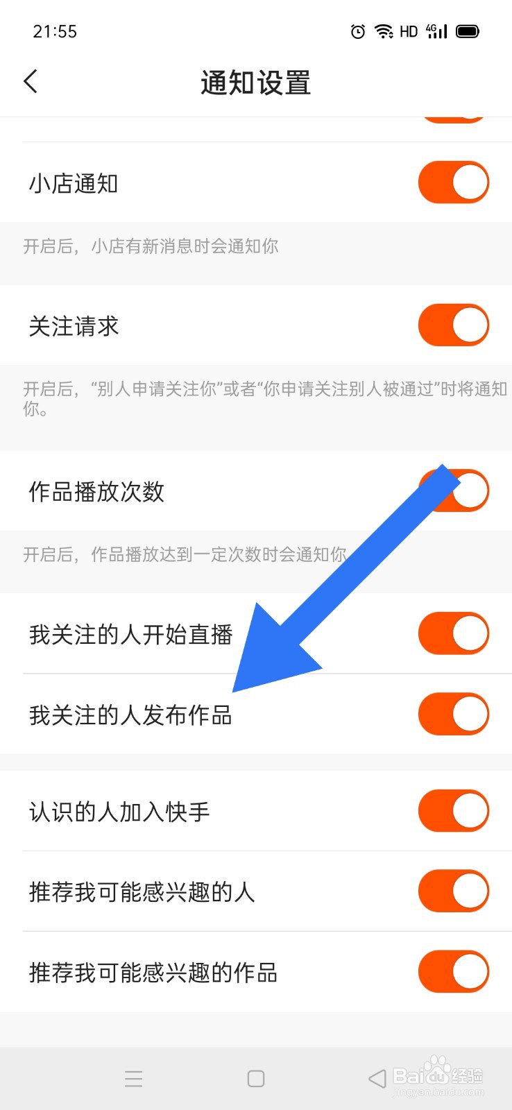 快手如何知道自己关注的人发布了作品