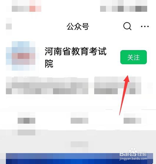 河南省招生办公室怎么交报名费