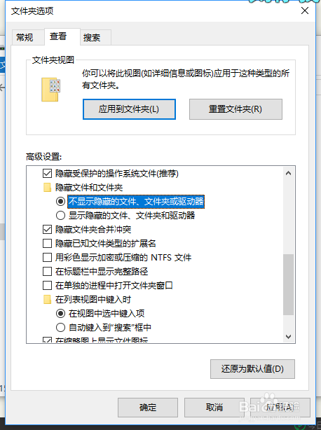 win10隐藏文件的方法