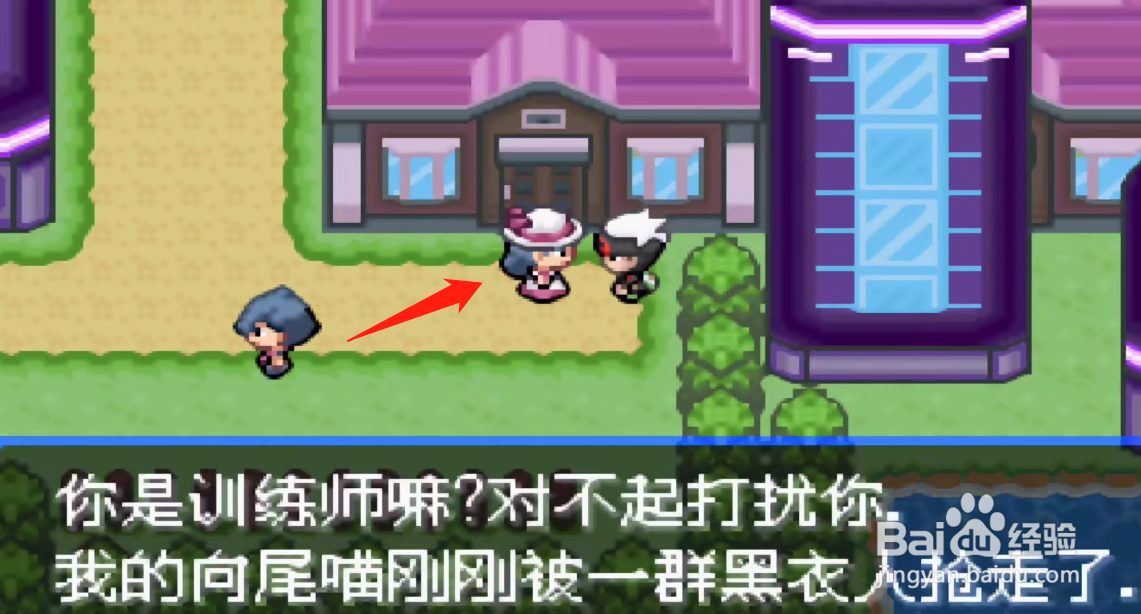 口袋妖怪究极绿宝石5特殊伊布在哪获得