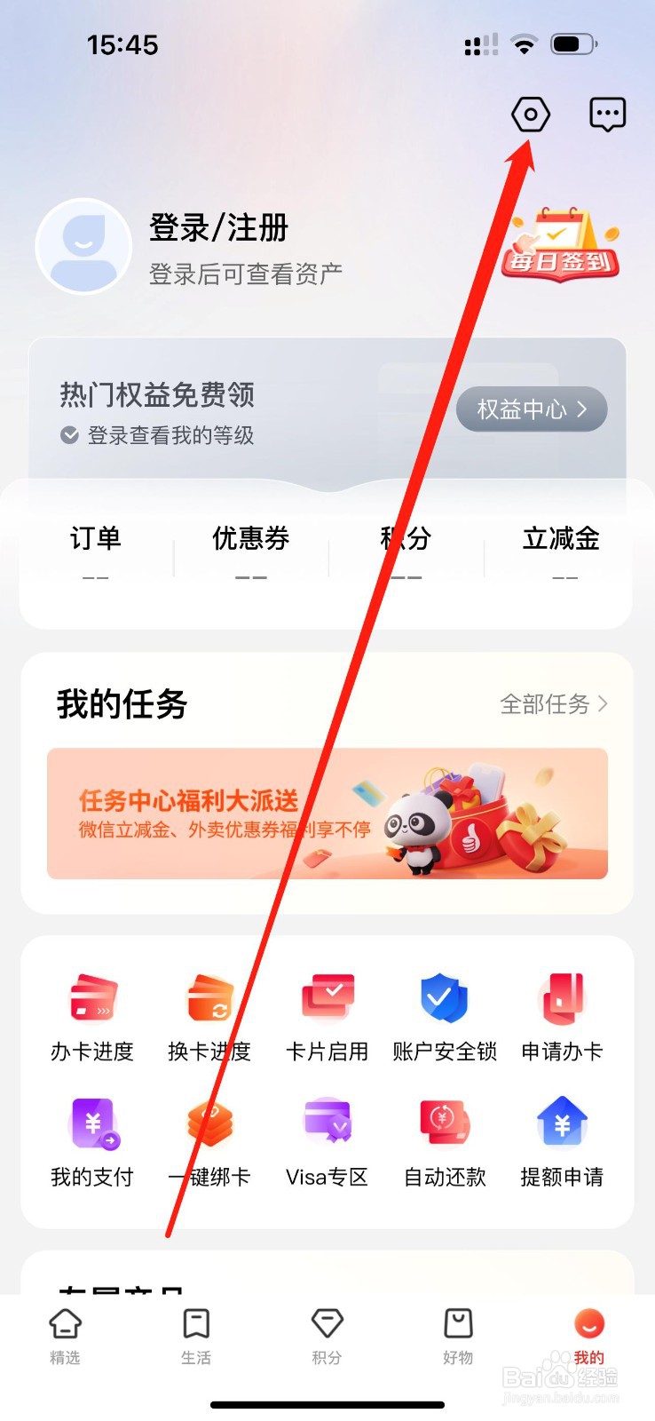 工银e生活如何查看生僻字输入管理