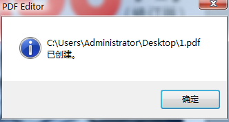 PDF文件怎样解密