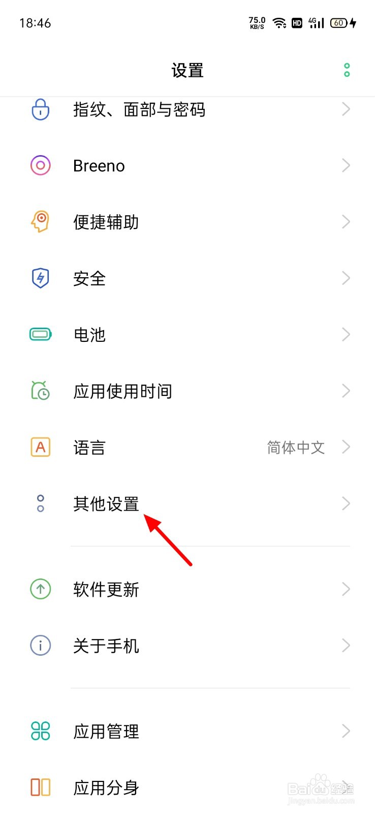 手机已用空间在哪里清理