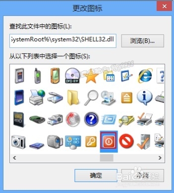 win8一键关机,Win8快速关机设置方法