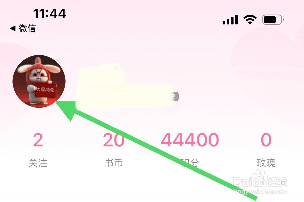 悸花乐读如何删除账号？