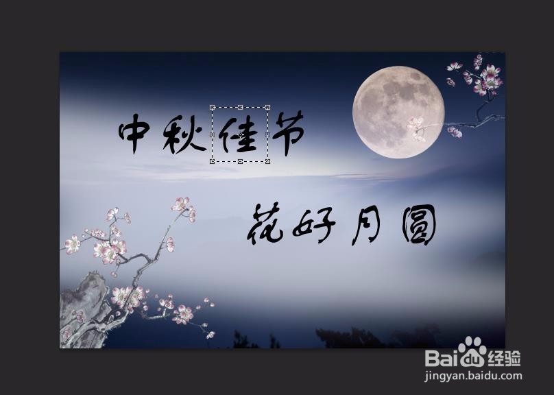 ps怎么做海报漂亮字体