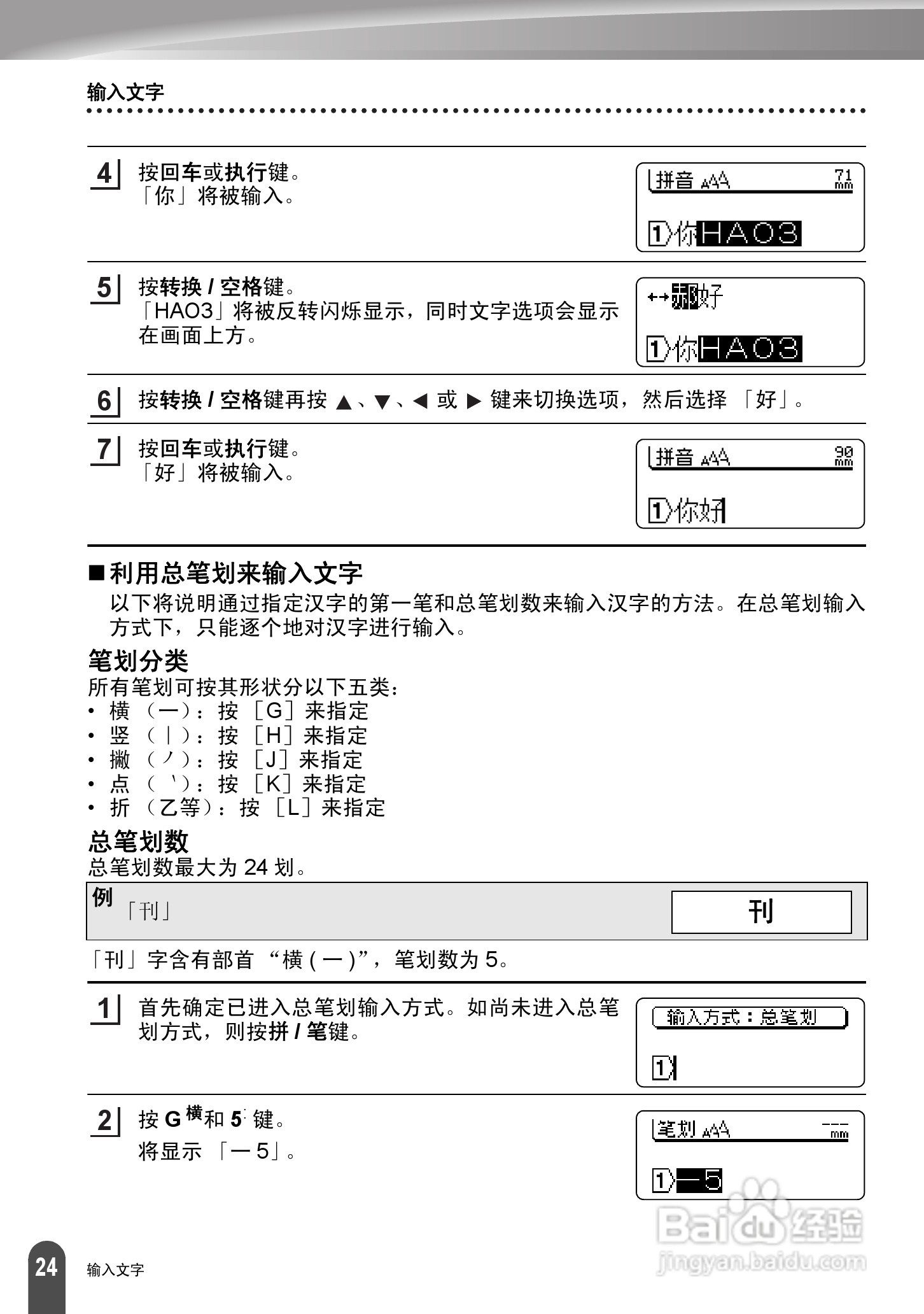 兄弟PT-2730标签打印机使用说明书:[3]