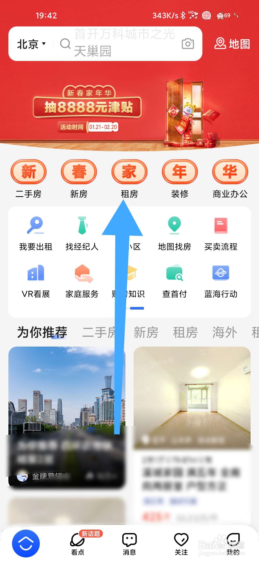 想去三亚住一个月如何租房子