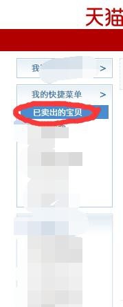 天猫店铺后台怎么发货